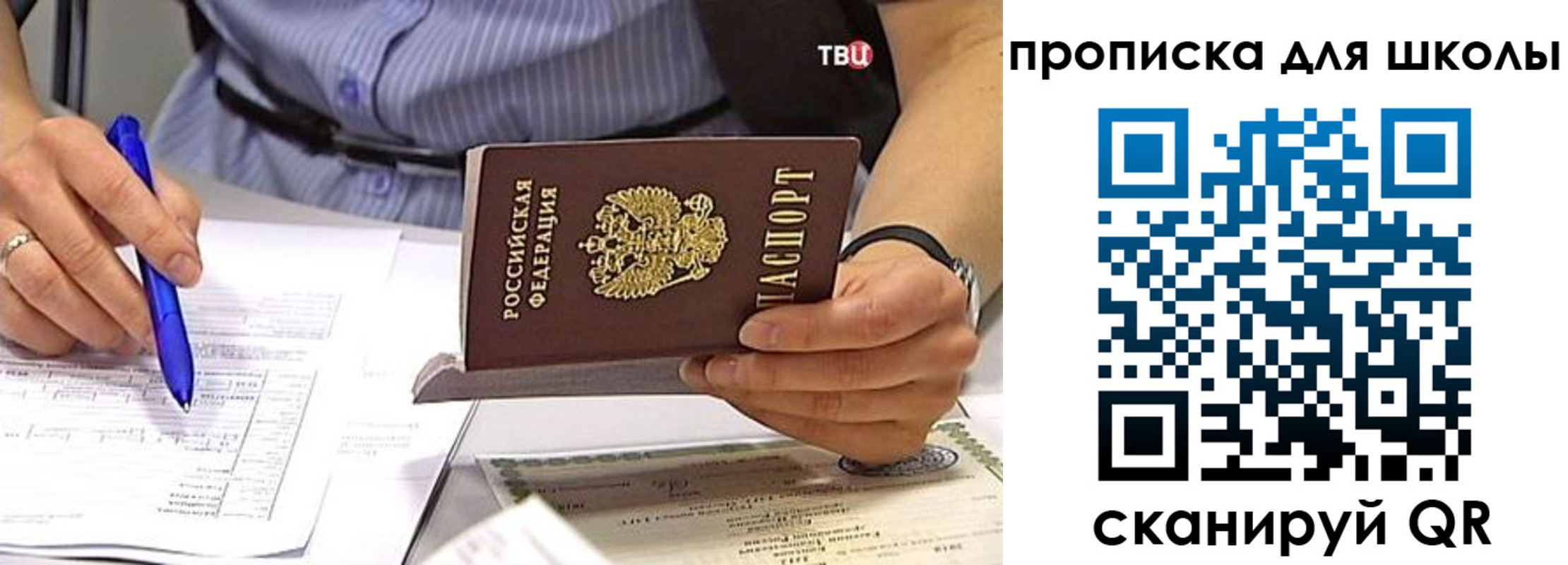 временная регистрация законно в Сосновке