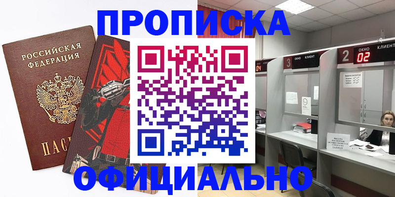 временная регистрация для школы в Сосновке